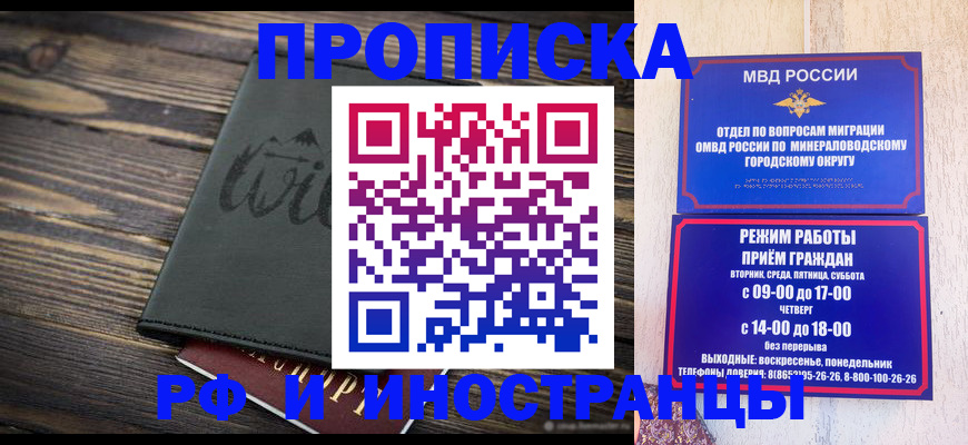 прописка ребенка в Североуральске