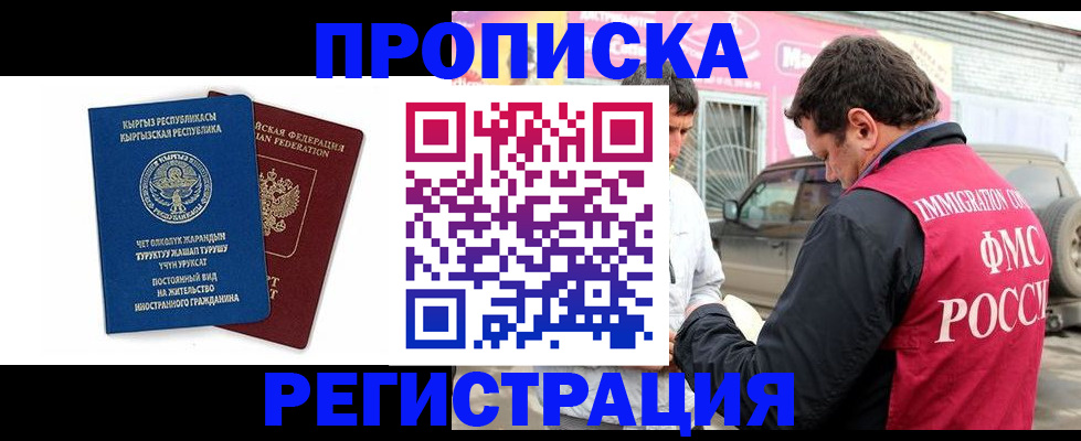 временная регистрация собственник в Североуральске