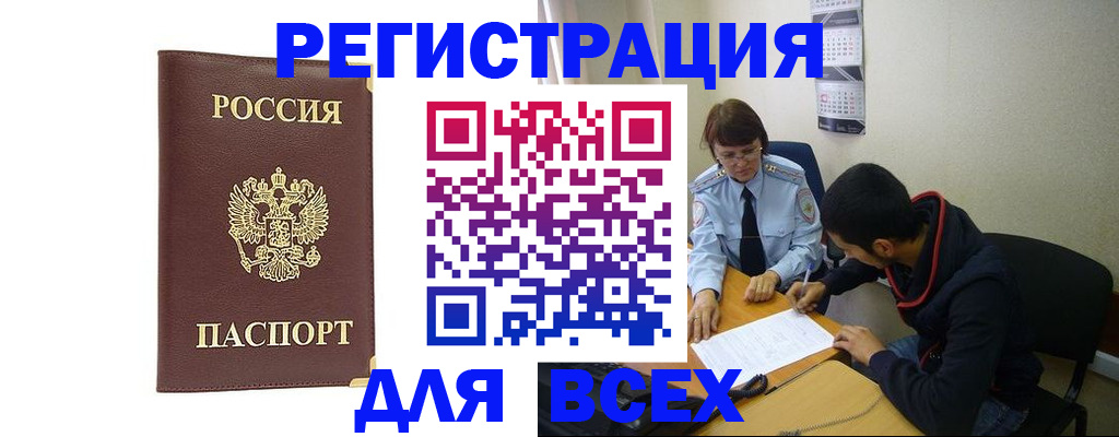 прописка для работы в Североуральске