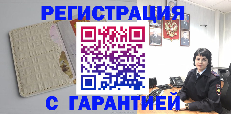 пропишу в квартире в Североуральске